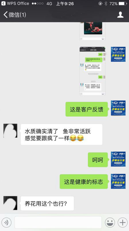 正陽(yáng)先生反饋2.jpg