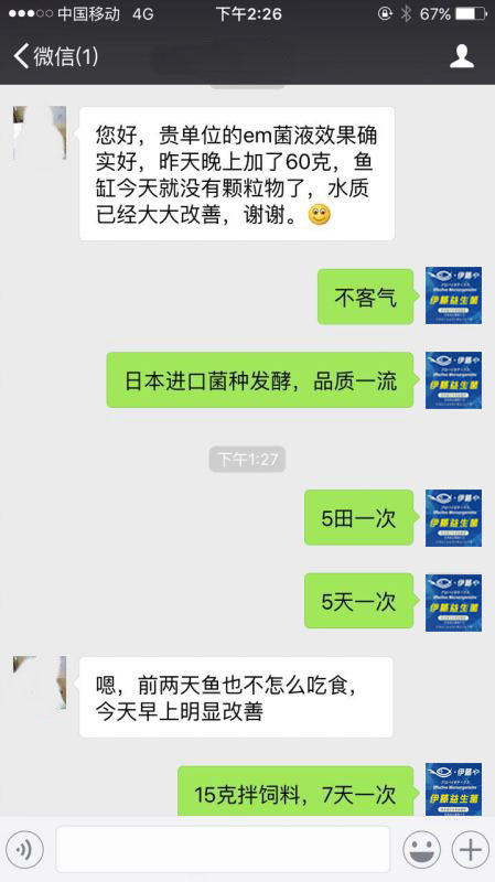 魚(yú)得水反饋.jpg