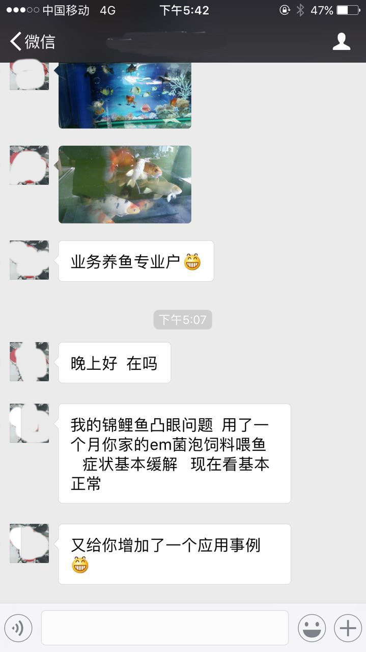 營(yíng)口孫成秀反饋治療凸眼治療.jpg