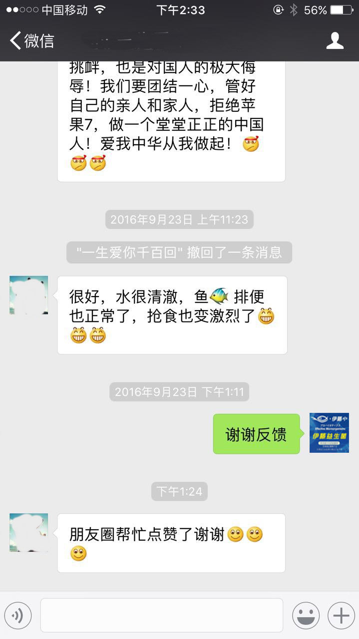 一生愛(ài)你千百回反饋.jpg