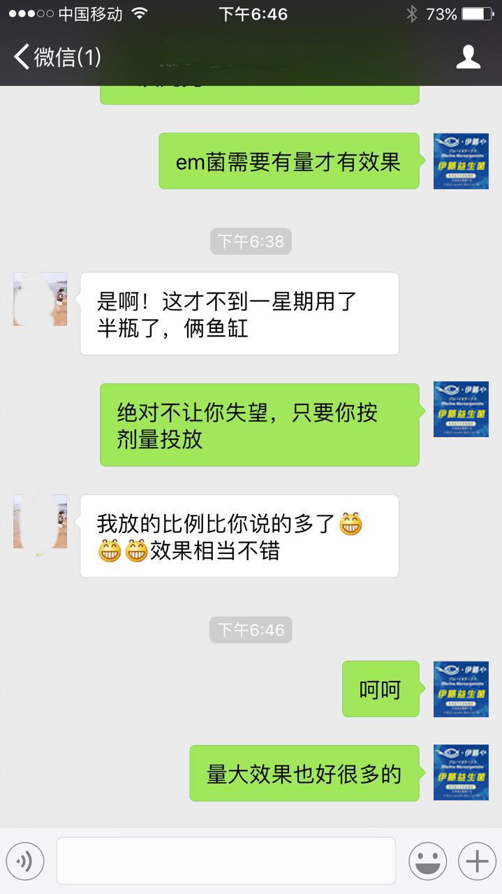 陽(yáng)光明媚反饋.jpg