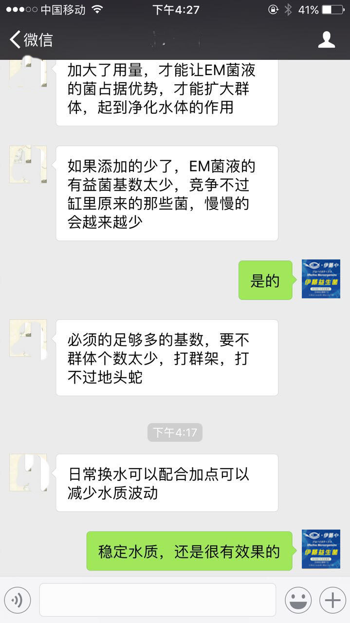 郭咣當建議提高有益菌數量.jpg